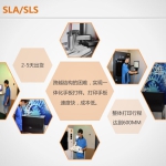 制作3D打印手板的客戶會(huì)關(guān)注哪些問(wèn)題
